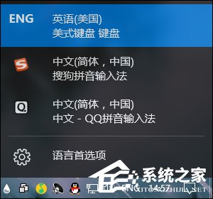 Win10系统微软输入法怎么卸载?Win10自带输入法如何卸载?