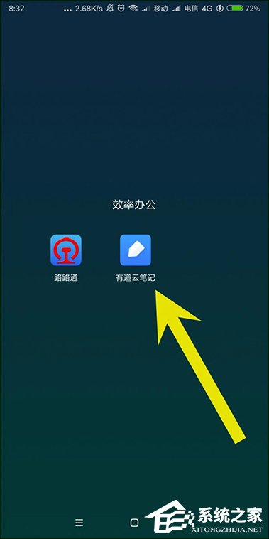 我来教你有道云笔记OCR怎么用（有道云笔记OCR）