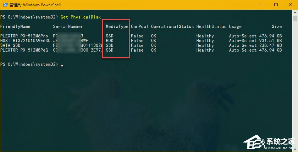 Windows10如何判断系统使用的是否为SSD磁盘？
