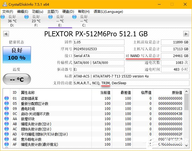 Windows10如何判断系统使用的是否为SSD磁盘？