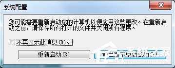 Win7开机启动项管理的方法