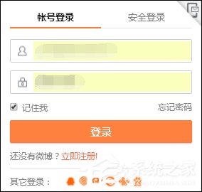 小编分享新浪微博如何设置水印位置