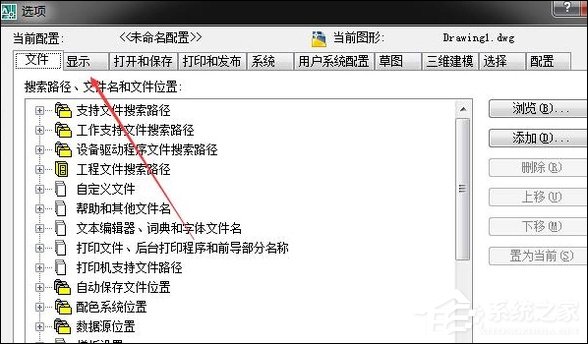 CAD十字光标怎么调节大小？CAD十字光标大小设置方法