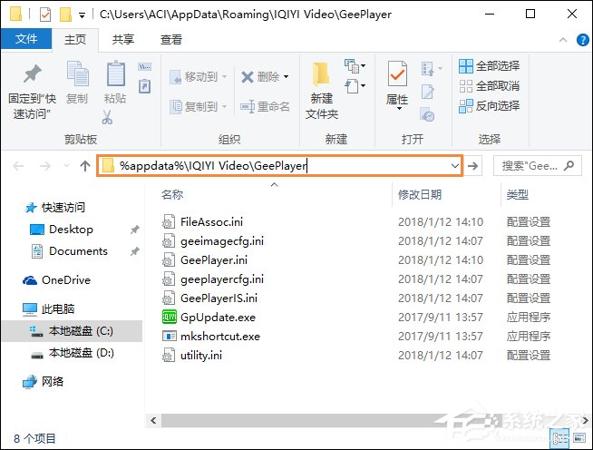 如何取消爱奇艺自动更新?禁止爱奇艺自动更新的方法
