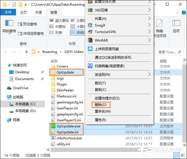 如何取消爱奇艺自动更新?禁止爱奇艺自动更新的方法