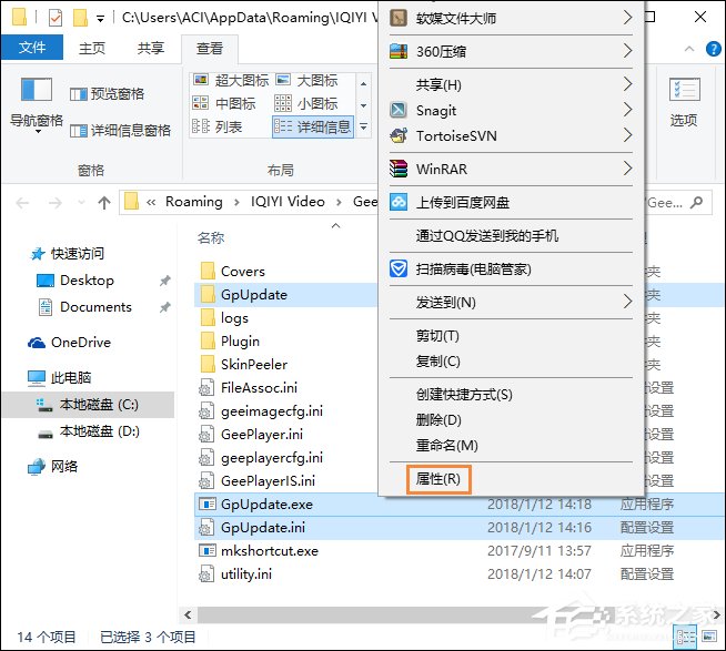 如何取消爱奇艺自动更新?禁止爱奇艺自动更新的方法