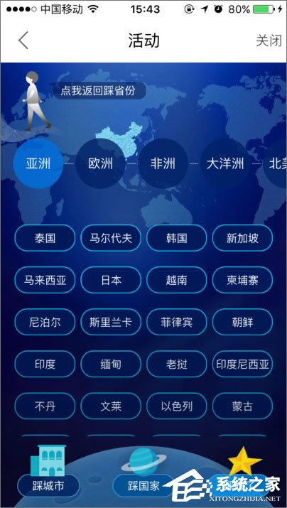 百度旅游足迹地图怎么使用?百度旅游足迹地图的使用方法