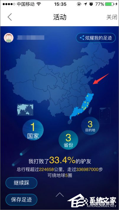 百度旅游足迹地图怎么使用?百度旅游足迹地图的使用方法