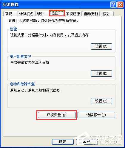 WinXP如何更改临时文件夹路径？WinXP临时文件夹的更改方法