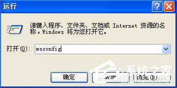 XP提示应用程序错误0xc0000142怎么办?