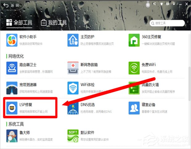 Win7宽带619错误怎么解决？