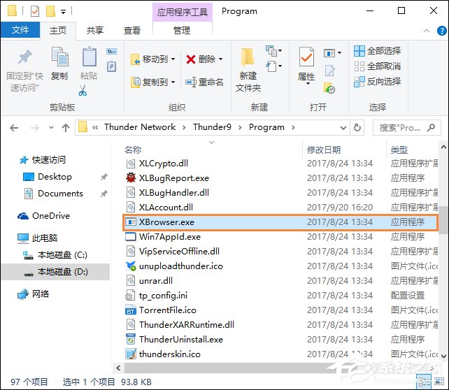 迅雷9去广告方法推荐 迅雷9广告屏蔽方法