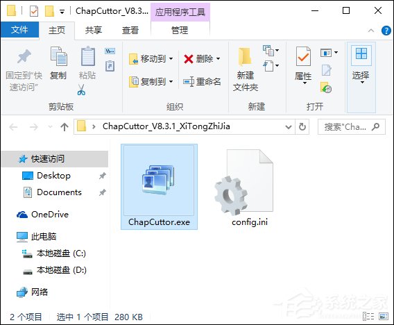 关于小说章节分割器怎么使用