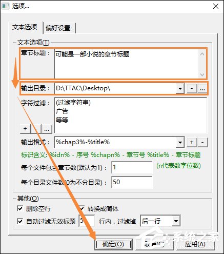 小说章节分割器怎么使用?文本文件分割方法介绍