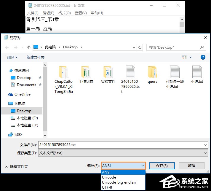 小说章节分割器怎么使用?文本文件分割方法介绍