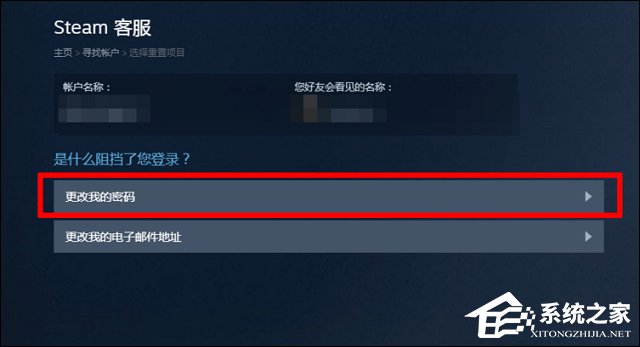 Steam密码忘了怎么办?Steam重置密码全过程