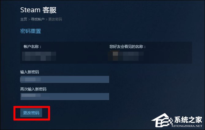 Steam密码忘了怎么办?Steam重置密码全过程