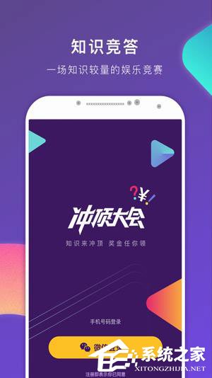 今天说说类似冲顶大会的APP有哪些