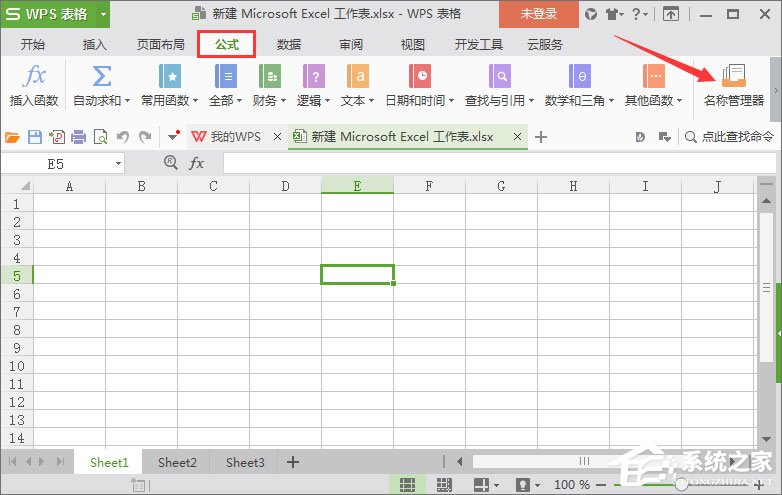 小编分享WPS名称管理器怎么用（wps手机版名称管理器在哪）