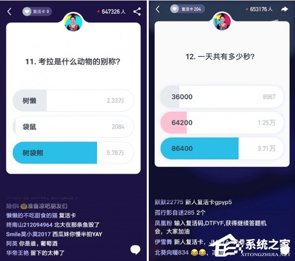 黄金十秒有哪些题目 黄金十秒题库我来教你