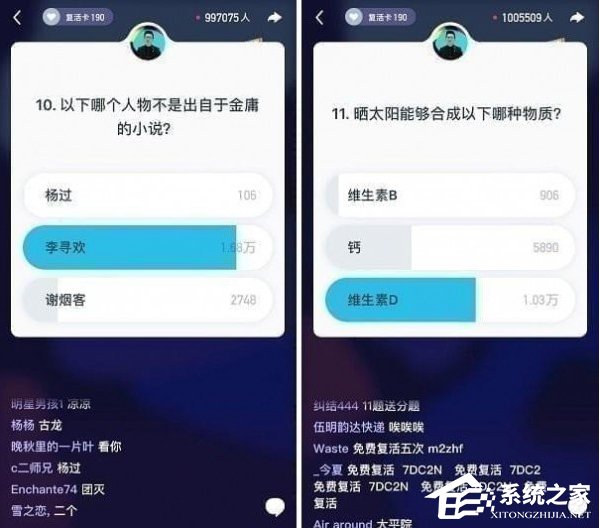 黄金十秒有哪些题目 黄金十秒题库我来教你