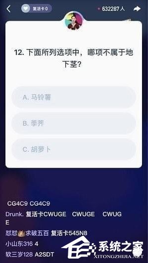 黄金十秒有哪些题目 黄金十秒题库我来教你