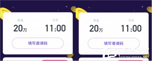 小编教你冲顶大会怎么复活