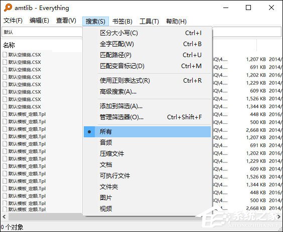如何使用Everything快速搜索电脑上的文件?本地搜索技巧我来教你