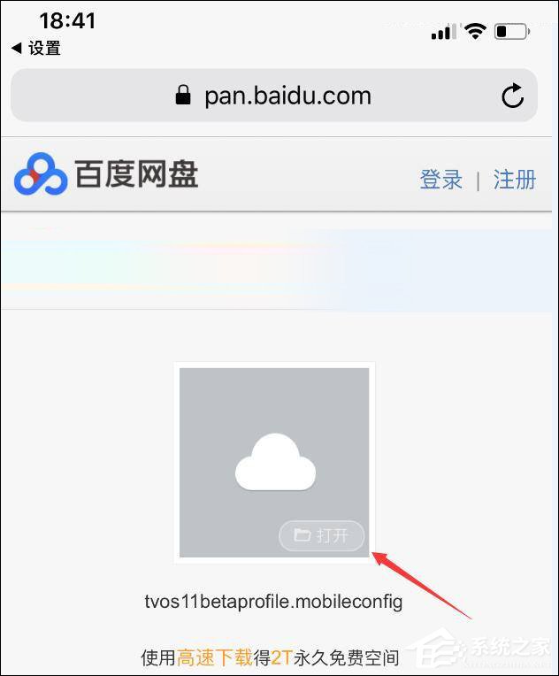 如何屏蔽IOS系统更新？屏蔽IOS 10/11更新描述文件怎么使用？