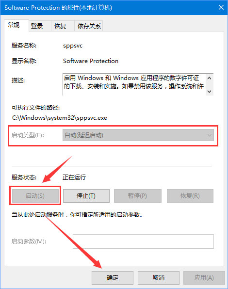 Win10正式版激活失败报错“0xc004F012”如何解决?