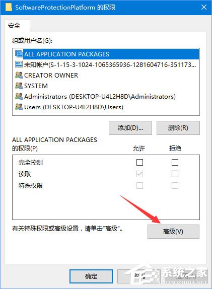 Win10正式版激活失败报错“0xc004F012”如何解决?