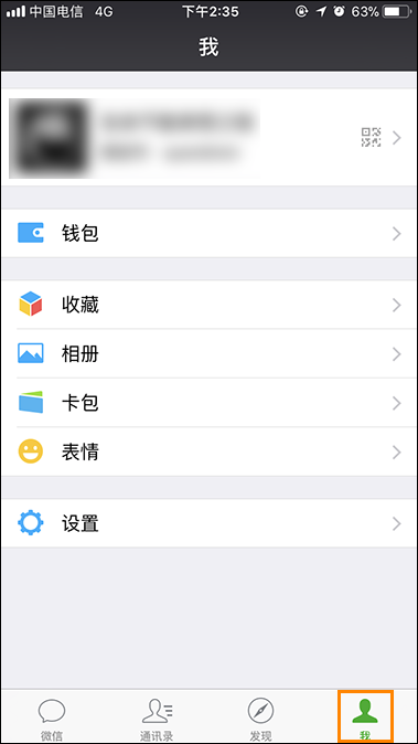微信红包转账记录查询方法 微信红包记录如何删除?