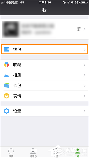 微信红包转账记录查询方法 微信红包记录如何删除?
