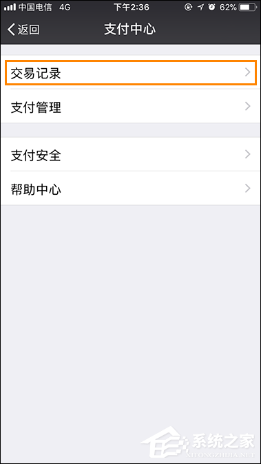 微信红包转账记录查询方法 微信红包记录如何删除?