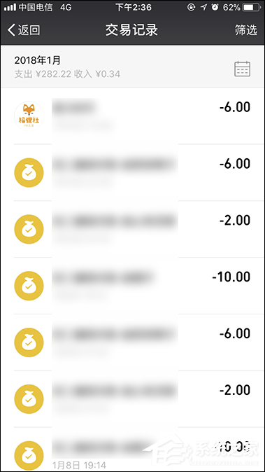 微信红包转账记录查询方法 微信红包记录如何删除?