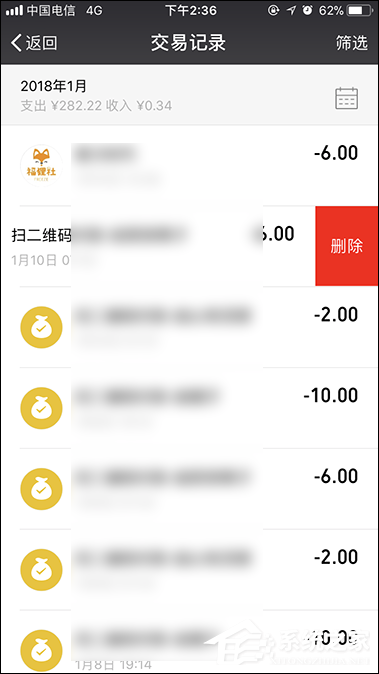 微信红包转账记录查询方法 微信红包记录如何删除?