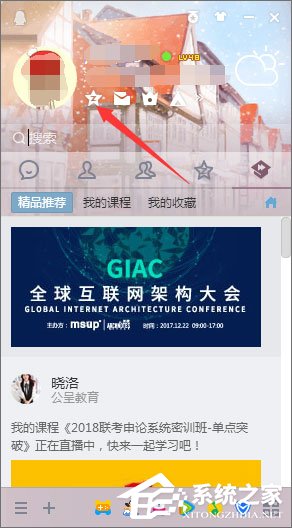 QQ空间小游戏在哪里?QQ空间小游戏如何添加?