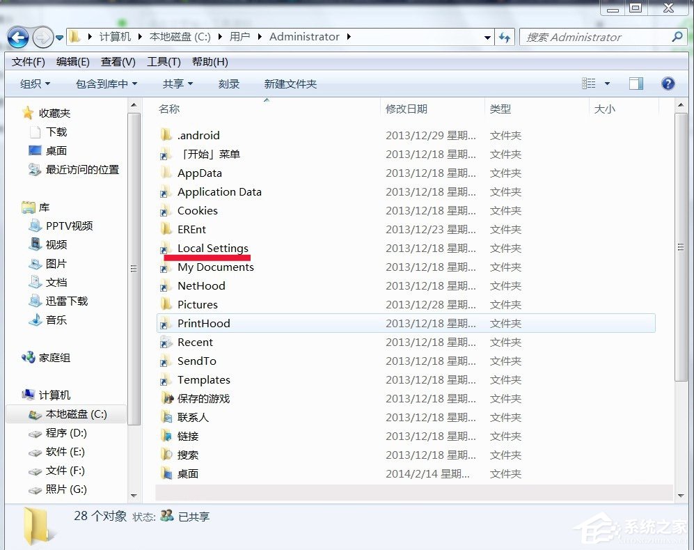 Win7系统temp文件夹清理的方法