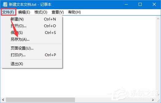 Win10如何新建只有扩展名的文本文档？