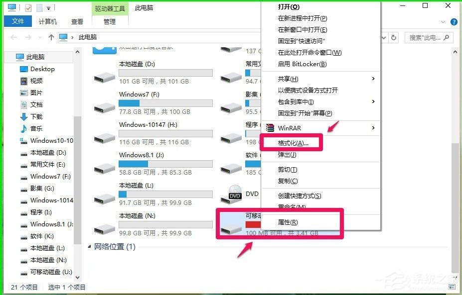 今天分享Win10如何使用ReadyBoost提高系统运行速度