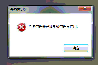 小编分享Win7任务管理器被停用如何解决（win7任务管理器被系统管理员停用怎么打开）
