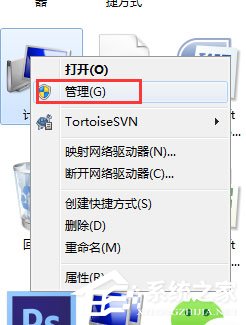 Win7系统RPC服务器不可用怎么解决?