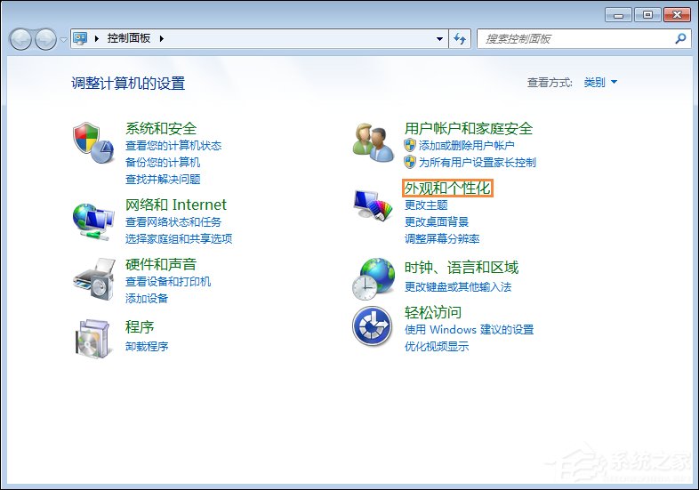 Win7屏保怎么设置?Win7屏幕保护程序如何打开?