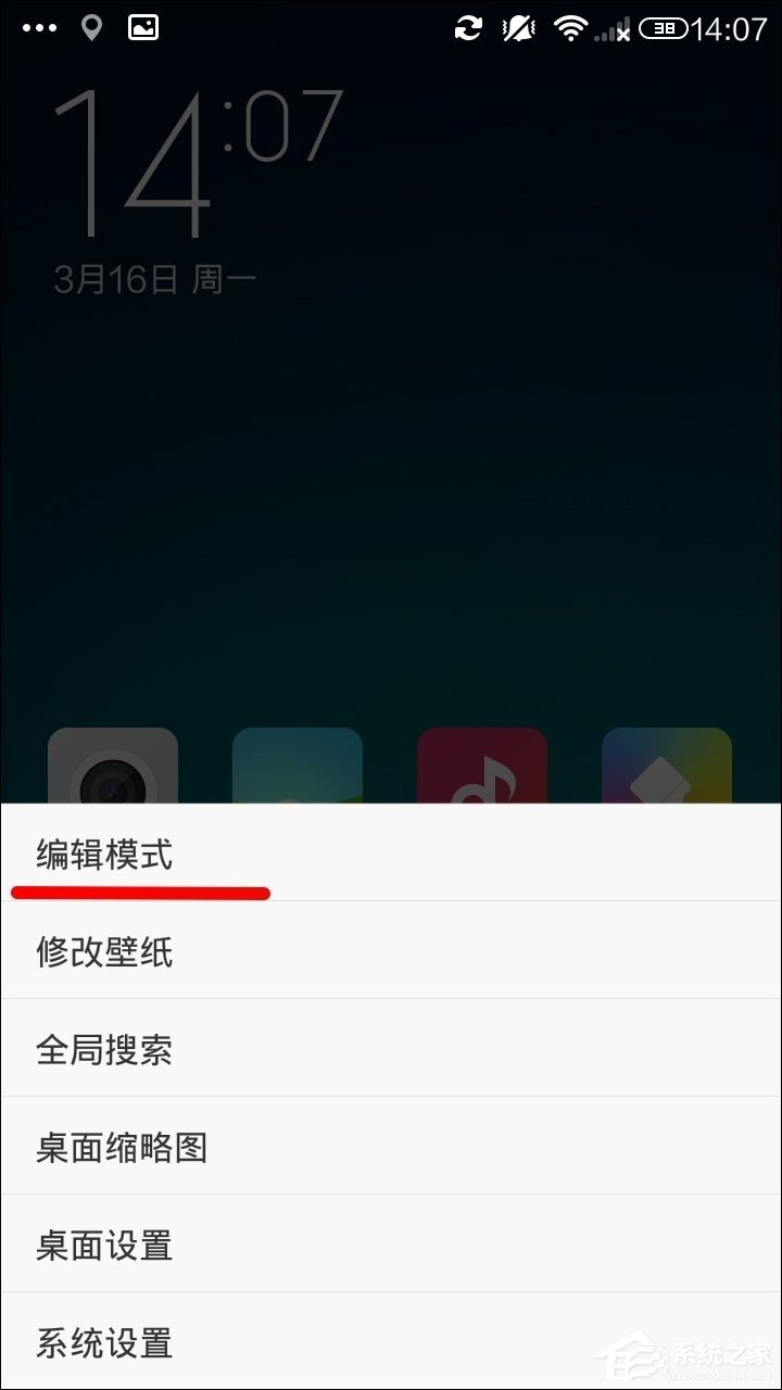 如何把超级课程表放在桌面?怎么把超级课程表弄到桌面上?