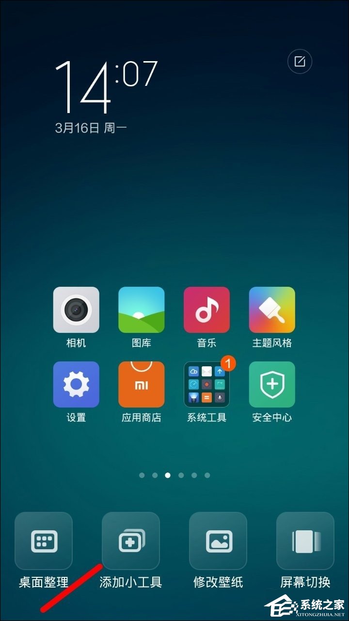 如何把超级课程表放在桌面?怎么把超级课程表弄到桌面上?