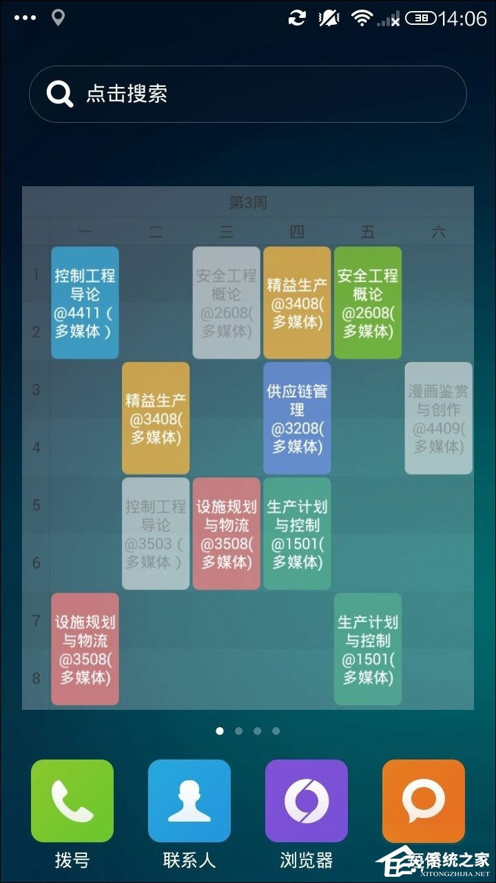 如何把超级课程表放在桌面?怎么把超级课程表弄到桌面上?