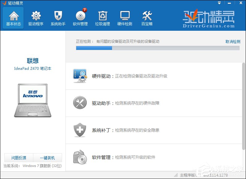 如何检测笔记本电池寿命?查看笔记本电池损耗的方法
