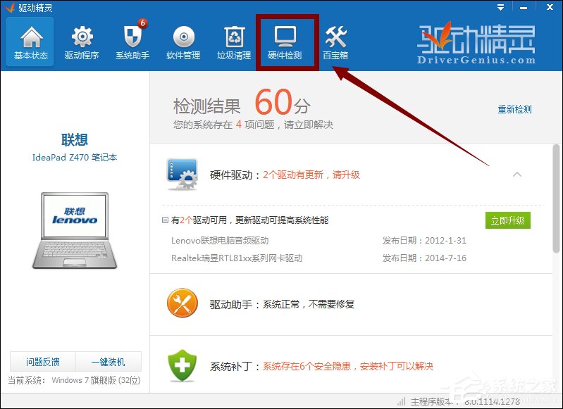 如何检测笔记本电池寿命?查看笔记本电池损耗的方法