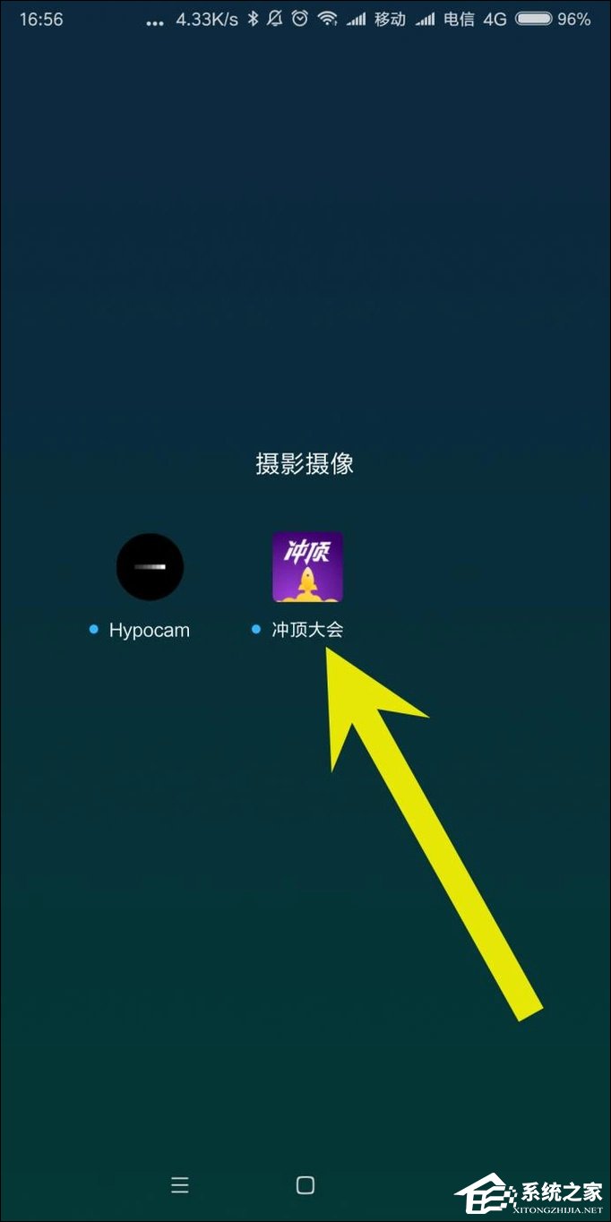 小编教你冲顶大会怎么玩的
