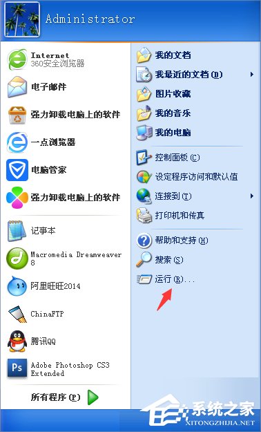 小编教你XP任务管理器已被系统管理员停用的解决方法（win7任务管理器已被系统管理员停用怎么办）